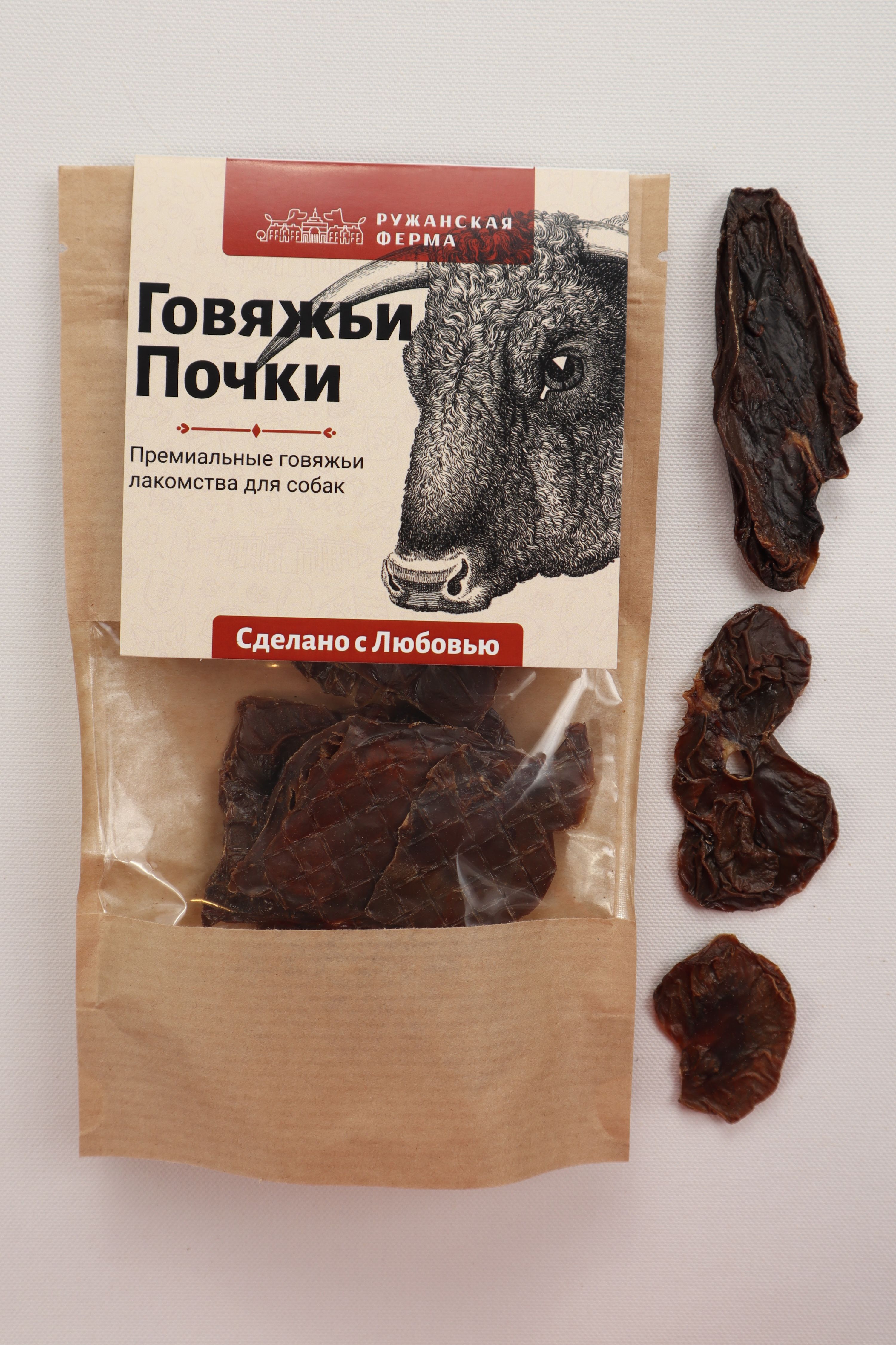 Изображение товара Почки говяжьи