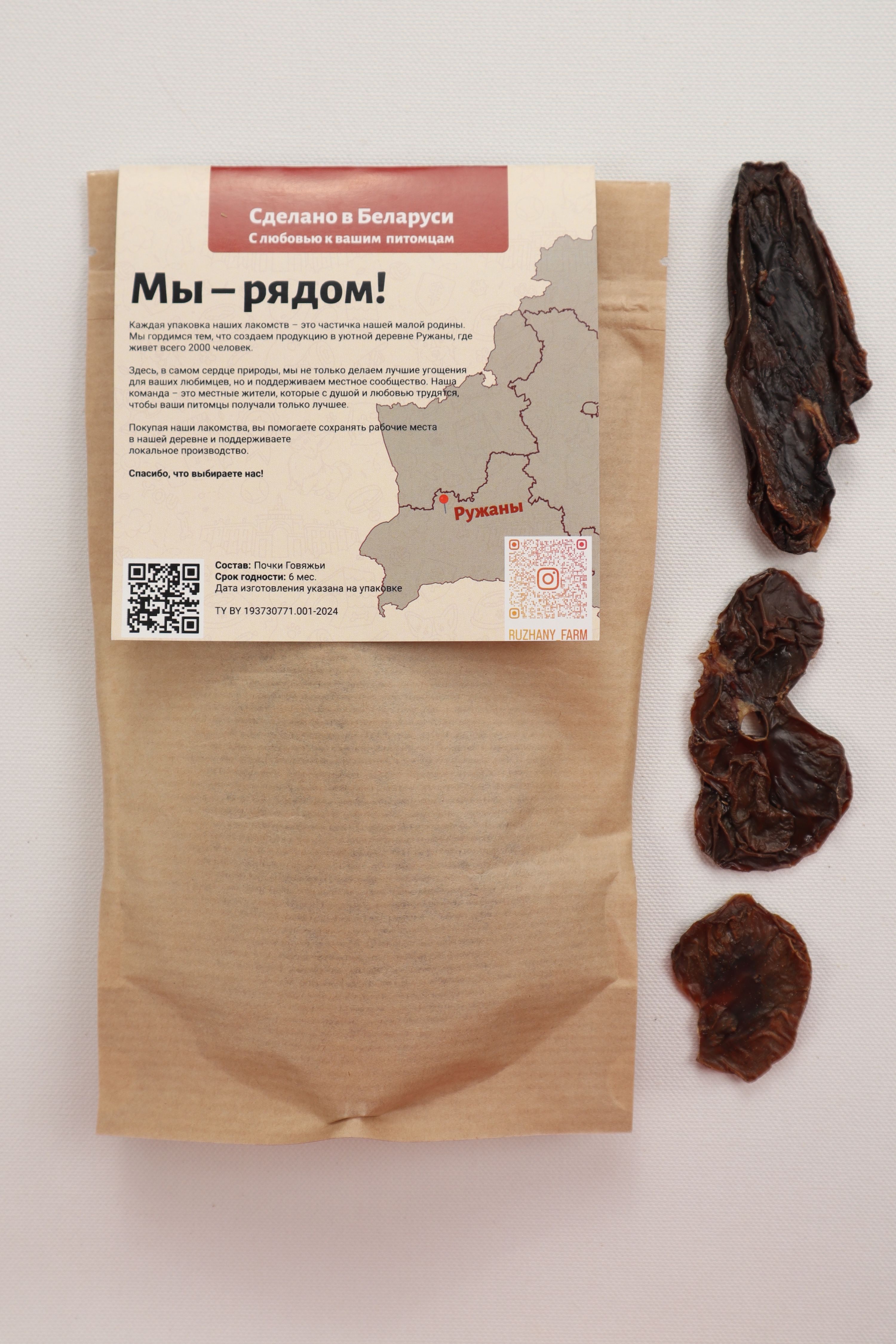 Изображение товара Почки говяжьи