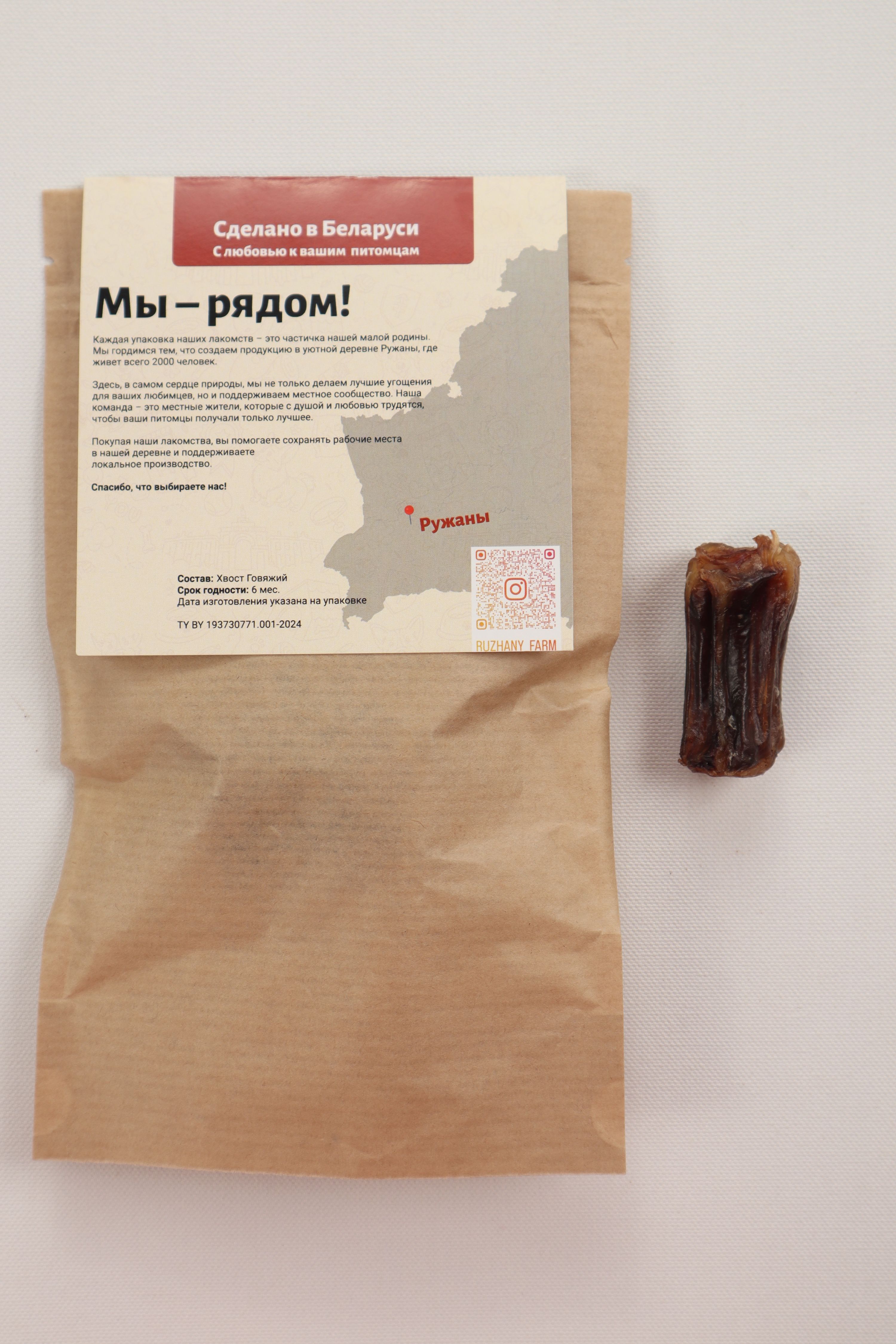 Изображение товара Хвост говяжий