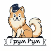 Грум Рум