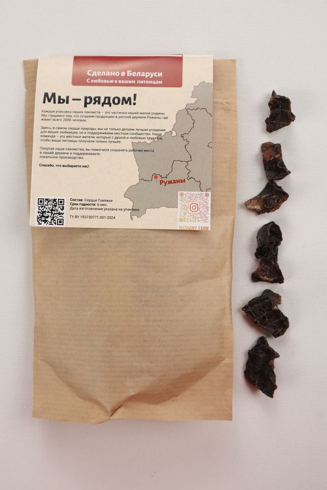 Изображение товара Сердце говяжье (кусочки)