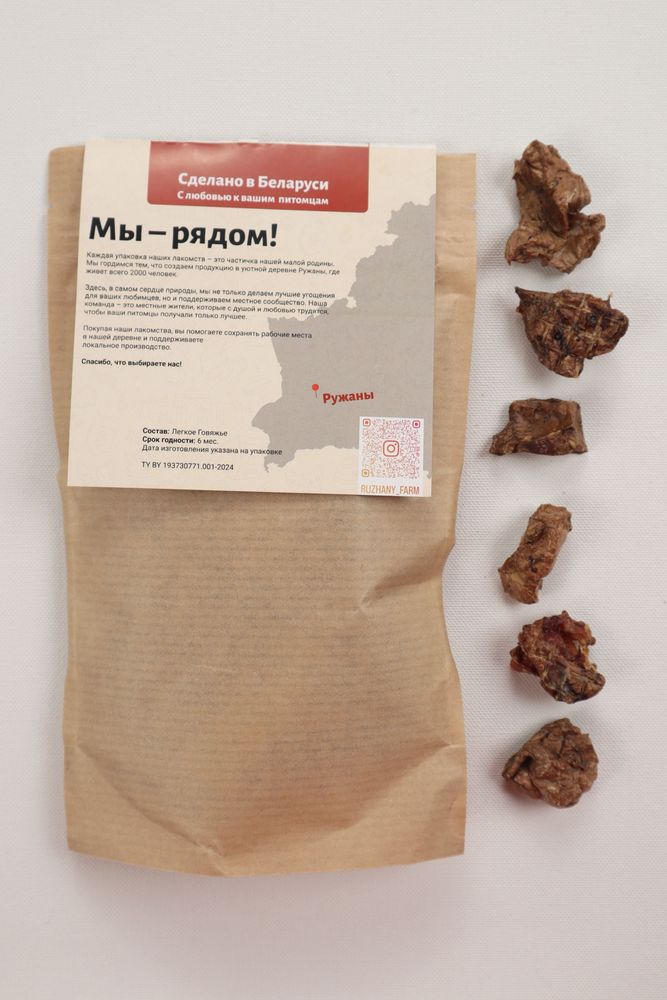Изображение товара Легкое говяжье (кусочки)