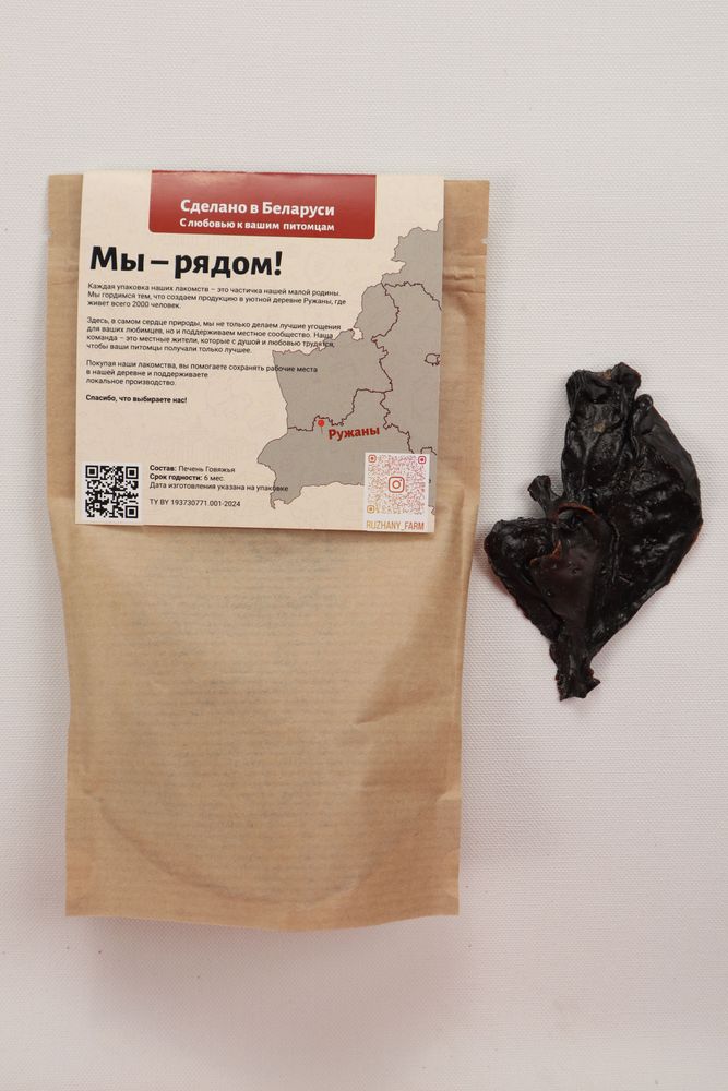 Изображение товара Печень говяжья