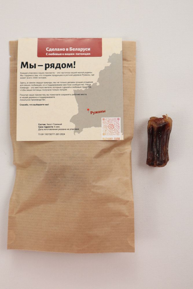 Изображение товара Хвост говяжий