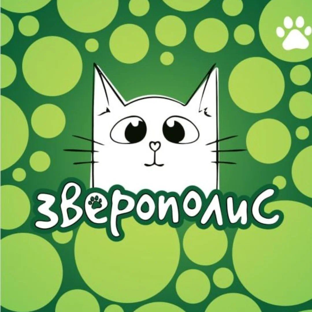 Зверополис